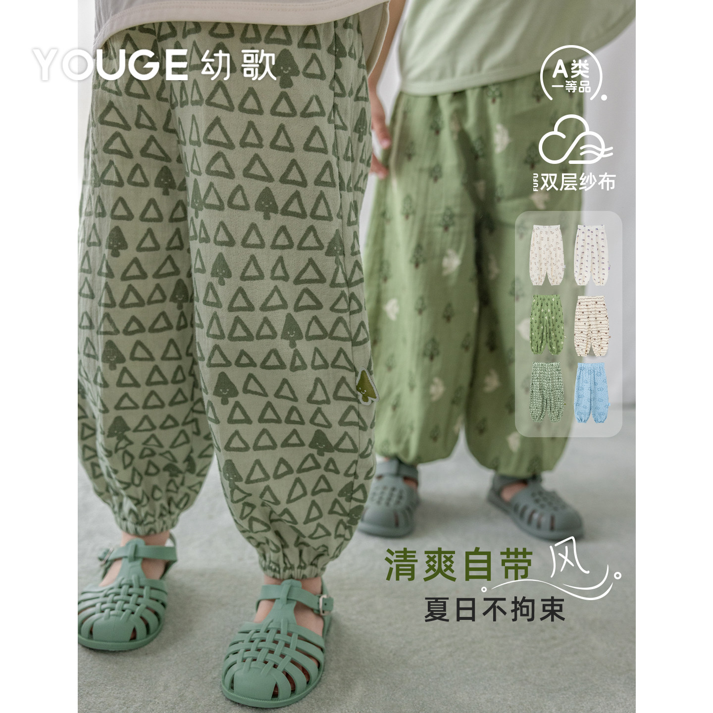 YOUGE幼歌 婴幼儿全棉双层纱布束脚裤儿童夏季卡通外出清凉防蚊