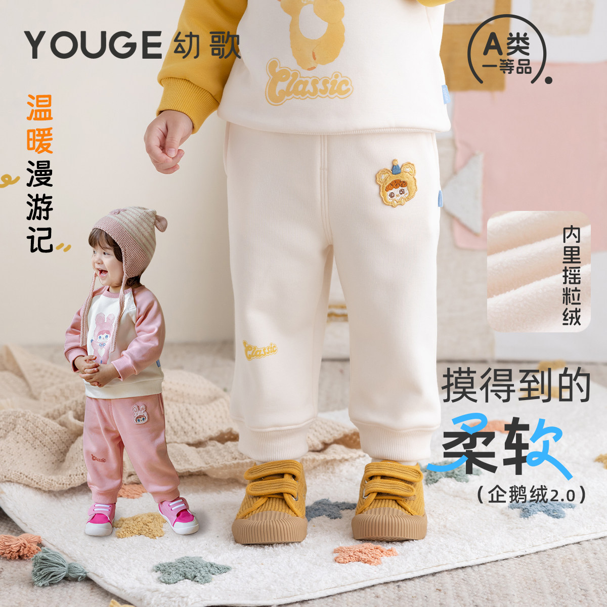 YOUGE幼歌 婴幼儿冬季新款萌趣保暖宽松束脚裤宝宝加绒休闲卫裤潮