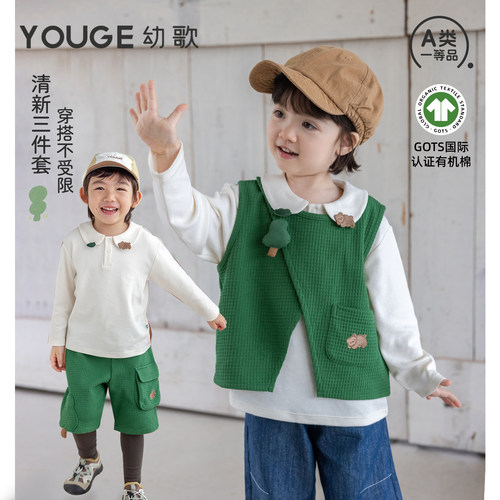 GOTS有机棉萌趣上衣马甲