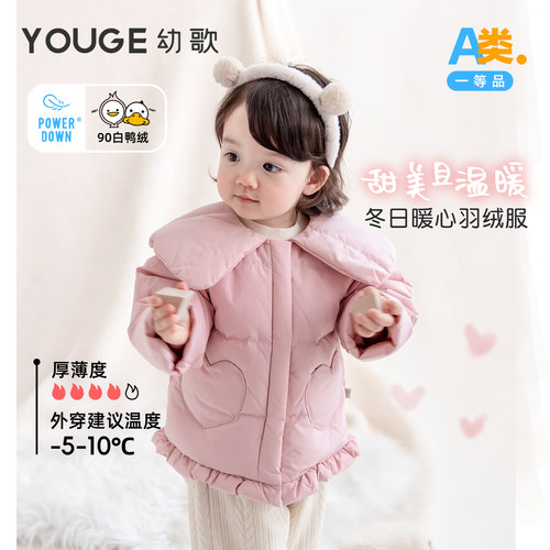 YOUGE幼歌中长款爱心口袋羽绒服