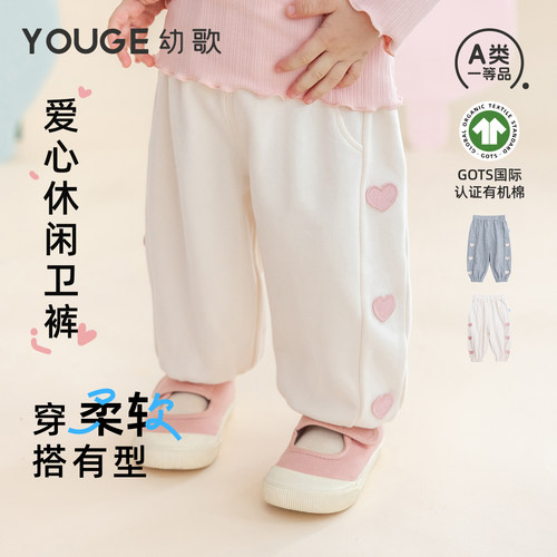 幼歌秋季新品爱心休闲卫裤