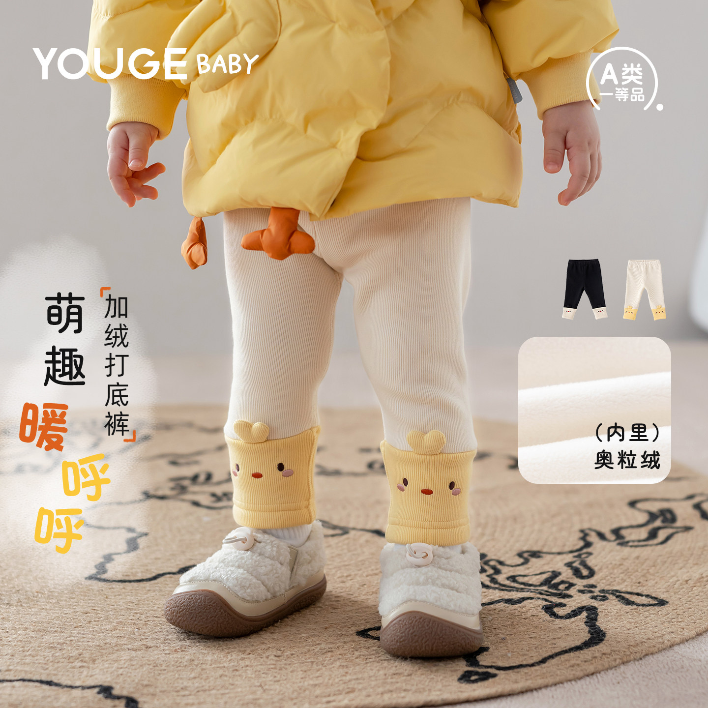 YOUGE幼歌 婴儿加绒萌趣坑条裤子儿童保暖弹力百搭表情绣花打底裤
