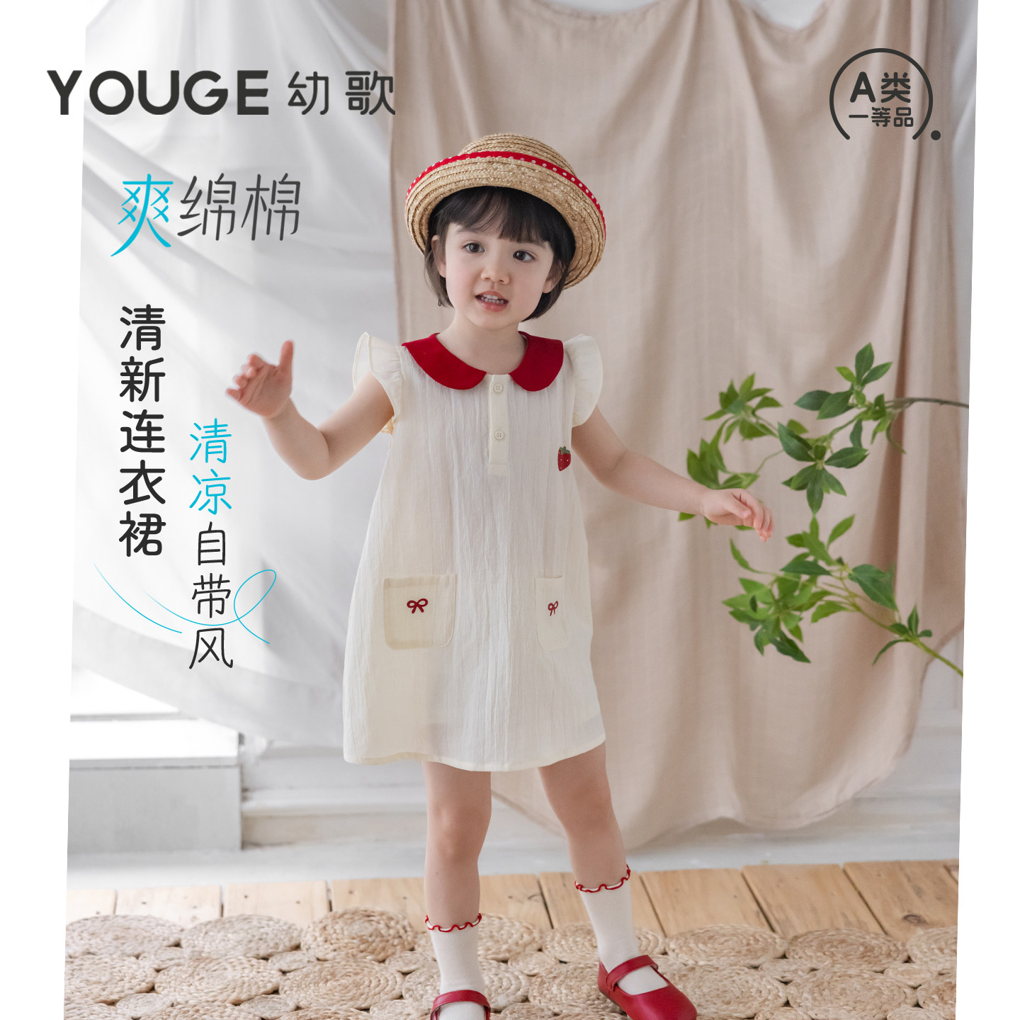 YOUGE幼歌 婴幼儿清爽透气撞色娃娃领连衣裙女宝可爱甜美全棉裙
