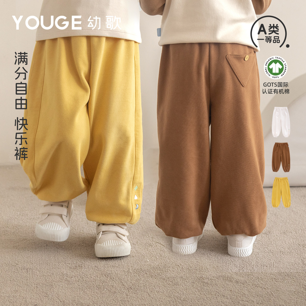 【GOTS有机棉】YOUGE幼歌婴儿可爱纯色简约绣花口袋束脚休闲卫裤