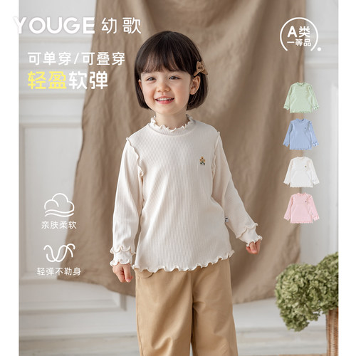 幼歌冬季婴幼儿高弹舒适打底衫