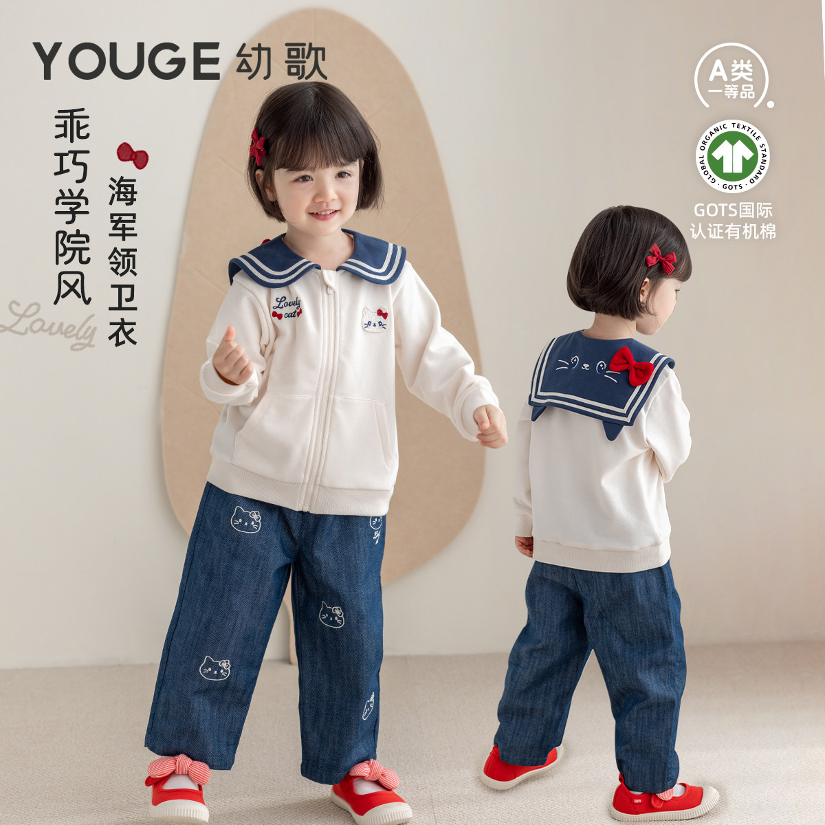 YOUGE幼歌春季新品婴幼儿可爱猫咪造型卫衣开衫中小童有机棉外套
