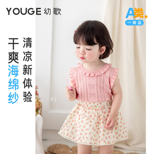 幼歌夏季新甜美凉感无袖背心上衣