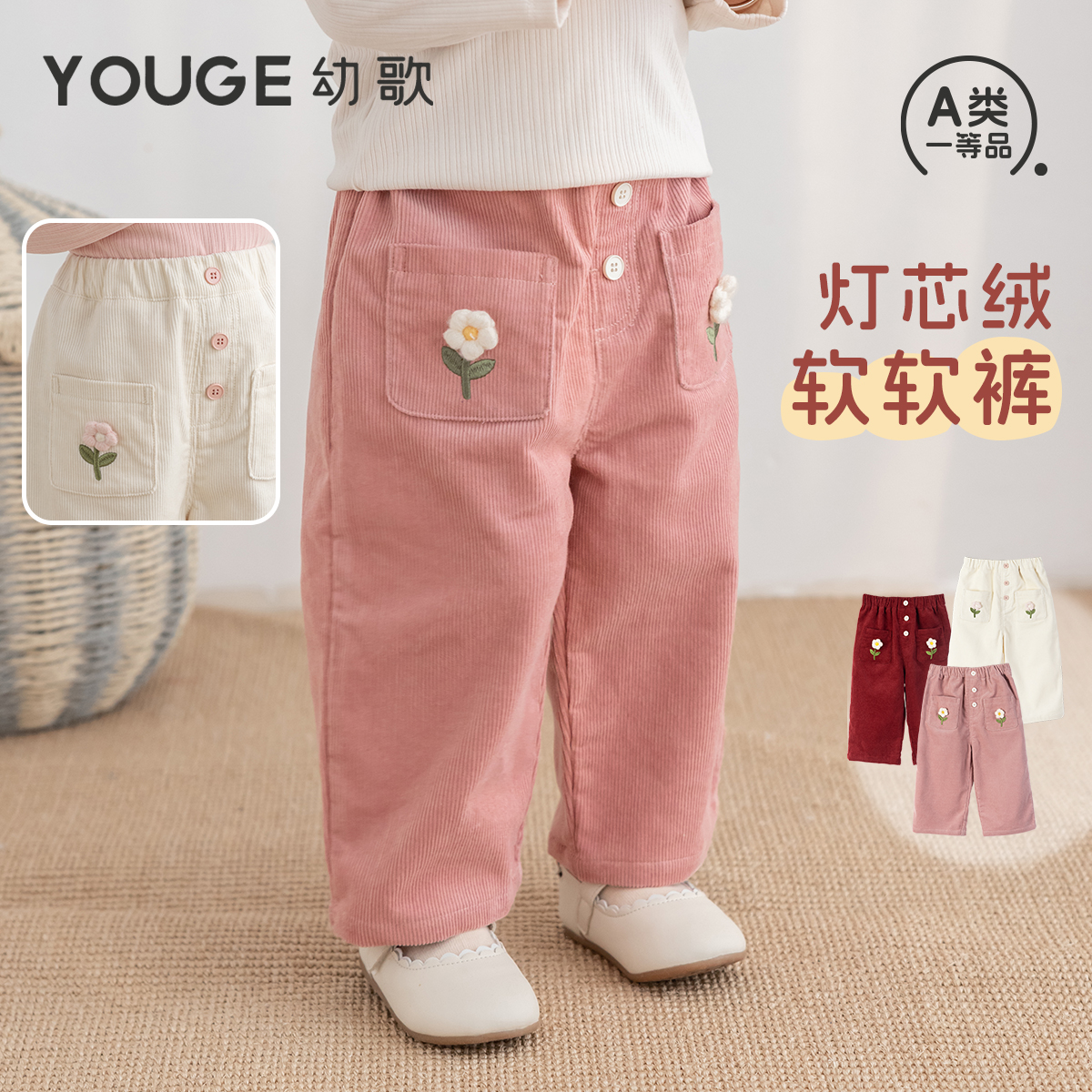 幼歌裤子宽松舒适直筒柔软