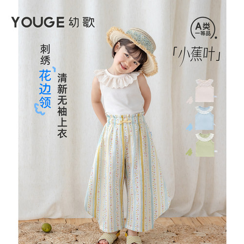 幼歌夏季新品清新无袖上衣
