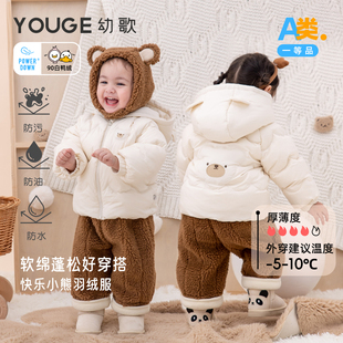 棉服潮 卡通小熊蓬松插肩袖 YOUGE幼歌 婴幼儿鸭绒羽绒服女2025新款