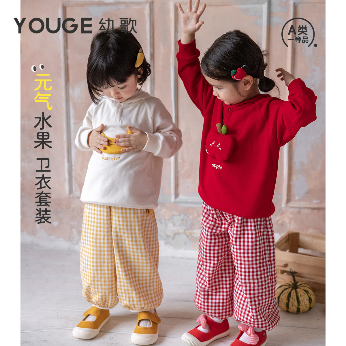 YOUGE幼歌 婴幼儿春季新款GOTS有机棉连帽卫衣宝宝格纹长裤两件套,童装/婴儿装/亲子装,卫衣/绒衫,淘宝优惠券,粉丝福利购,淘宝优惠卷