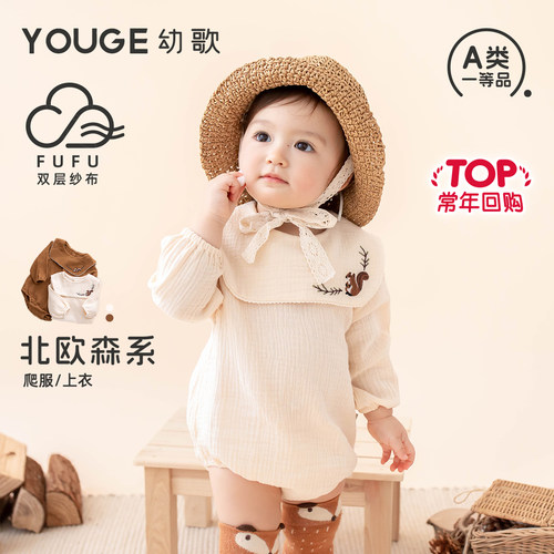 youge幼歌爬服洋气风纱布连体衣