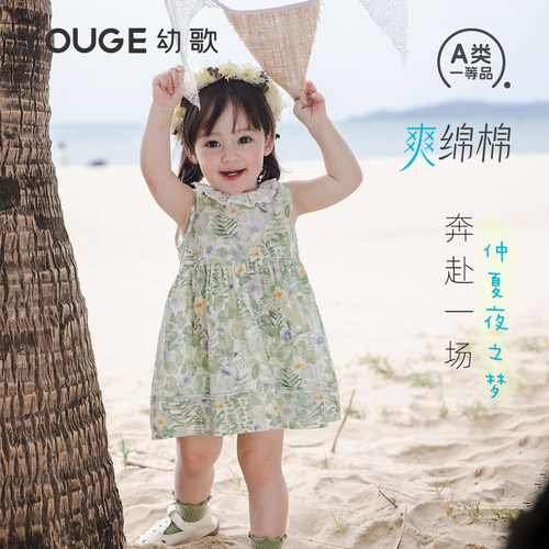 幼歌夏镂空娃娃领碎花舒适连衣裙