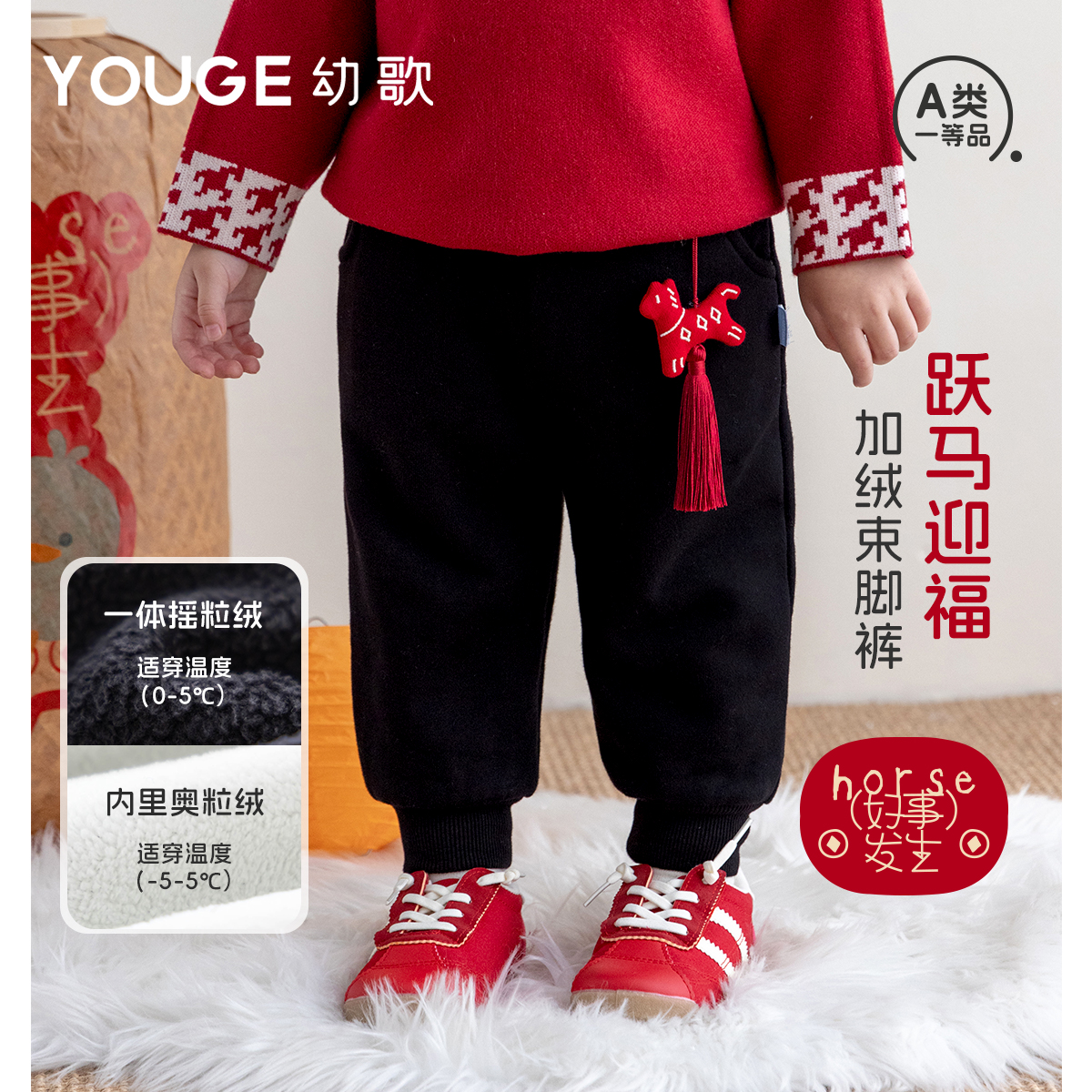 YOUGE幼歌 婴幼儿冬季新款加绒加厚保暖束脚裤宝宝防风年服裤子潮