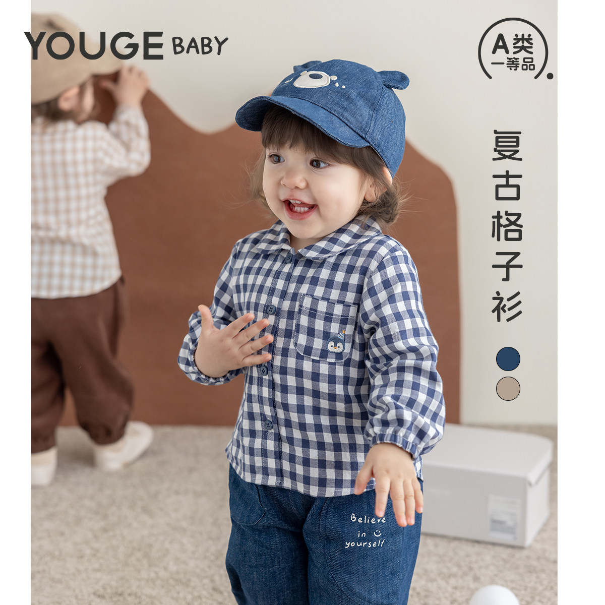 YOUGE幼歌 婴幼儿百搭柔软复古格子上衣儿童童趣可爱宽松翻领衬