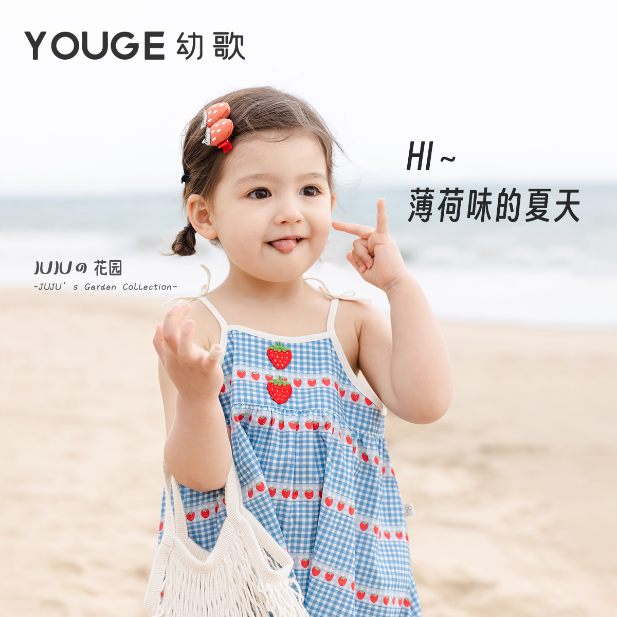 YOUGE幼歌夏季甜美吊带背心裙