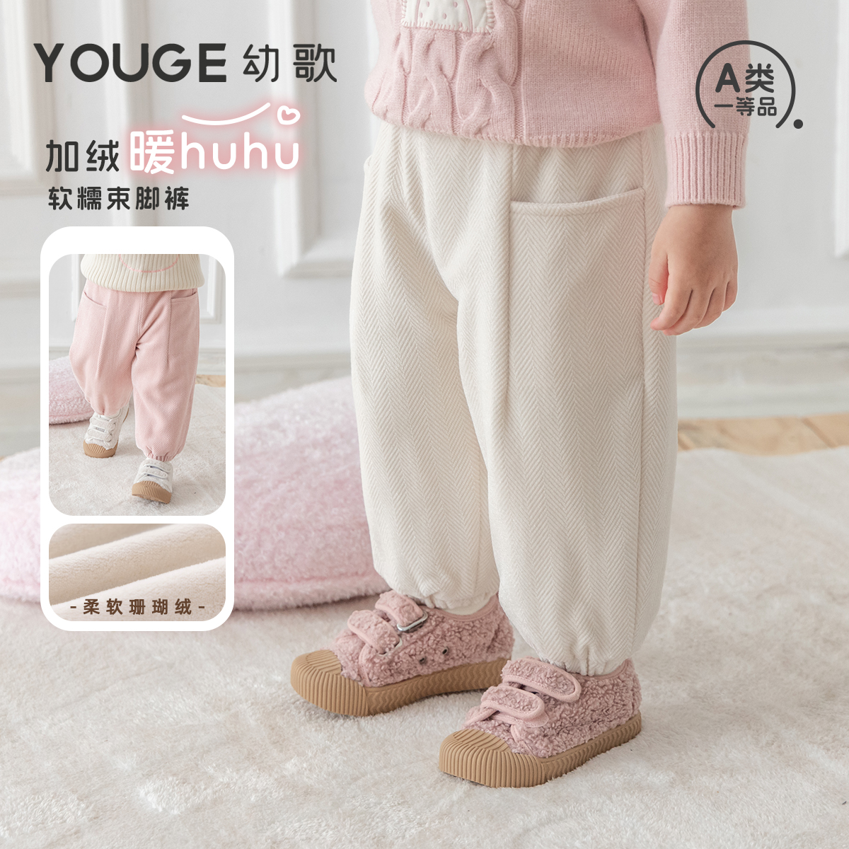 YOUGE幼歌 婴幼儿冬季新款加绒加厚保暖束脚裤宝宝软糯亲肤休闲裤