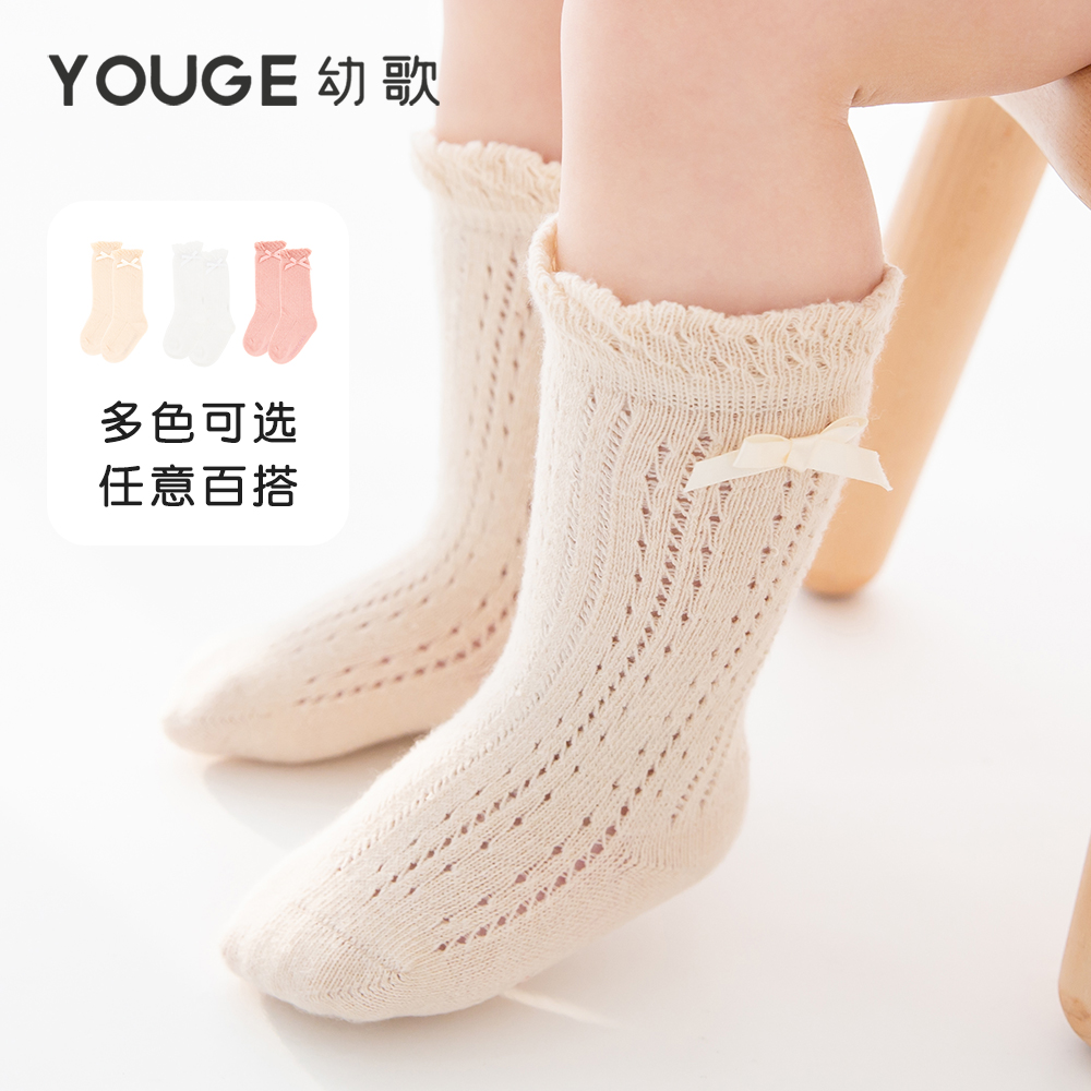 YOUGE幼歌 女童春季百搭镂空蝴蝶结袜子花边蕾丝中筒袜舒适宝宝袜