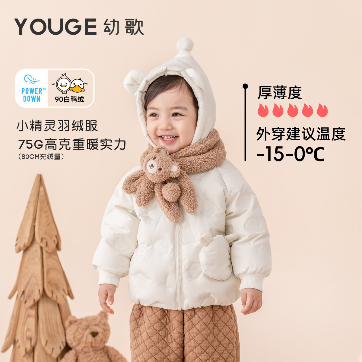 YOUGE幼歌白鸭绒羽绒外套