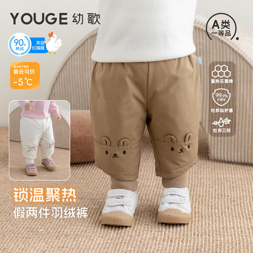 YOUGE幼歌 婴幼儿冬季新款三防保暖红嘴雁羽绒裤宝宝假两件束脚裤