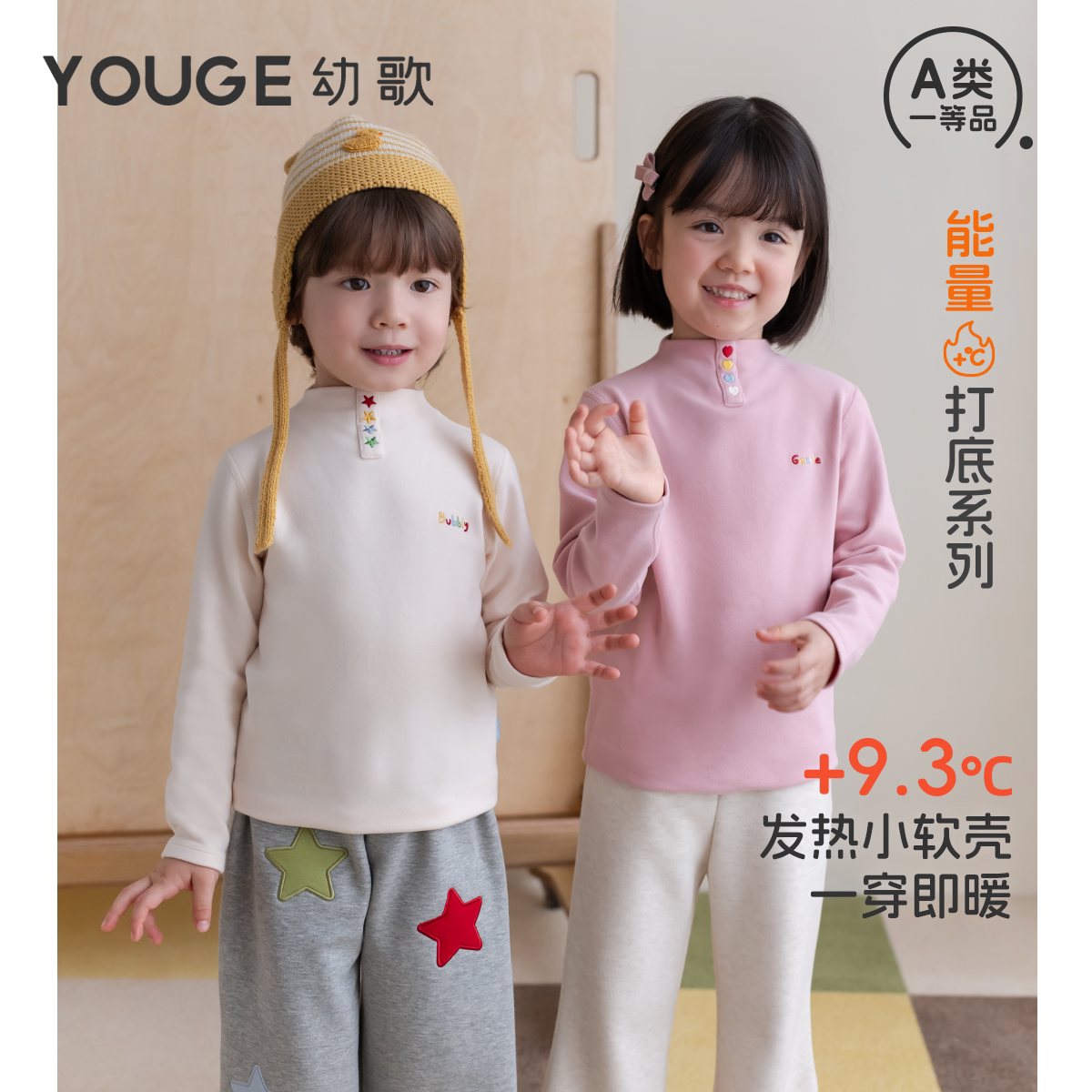 YOUGE幼歌 儿童保暖发热纯色山茶花半高领打底衫宝宝可爱卡通上衣
