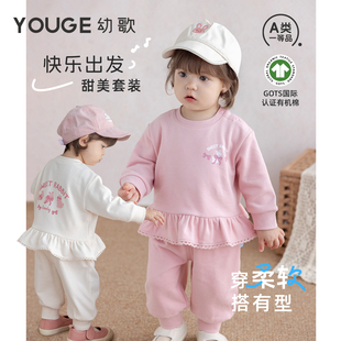 子 YOUGE幼歌 婴幼儿甜美小兔柔软休闲套装 宝宝2025新款 可爱上衣裤