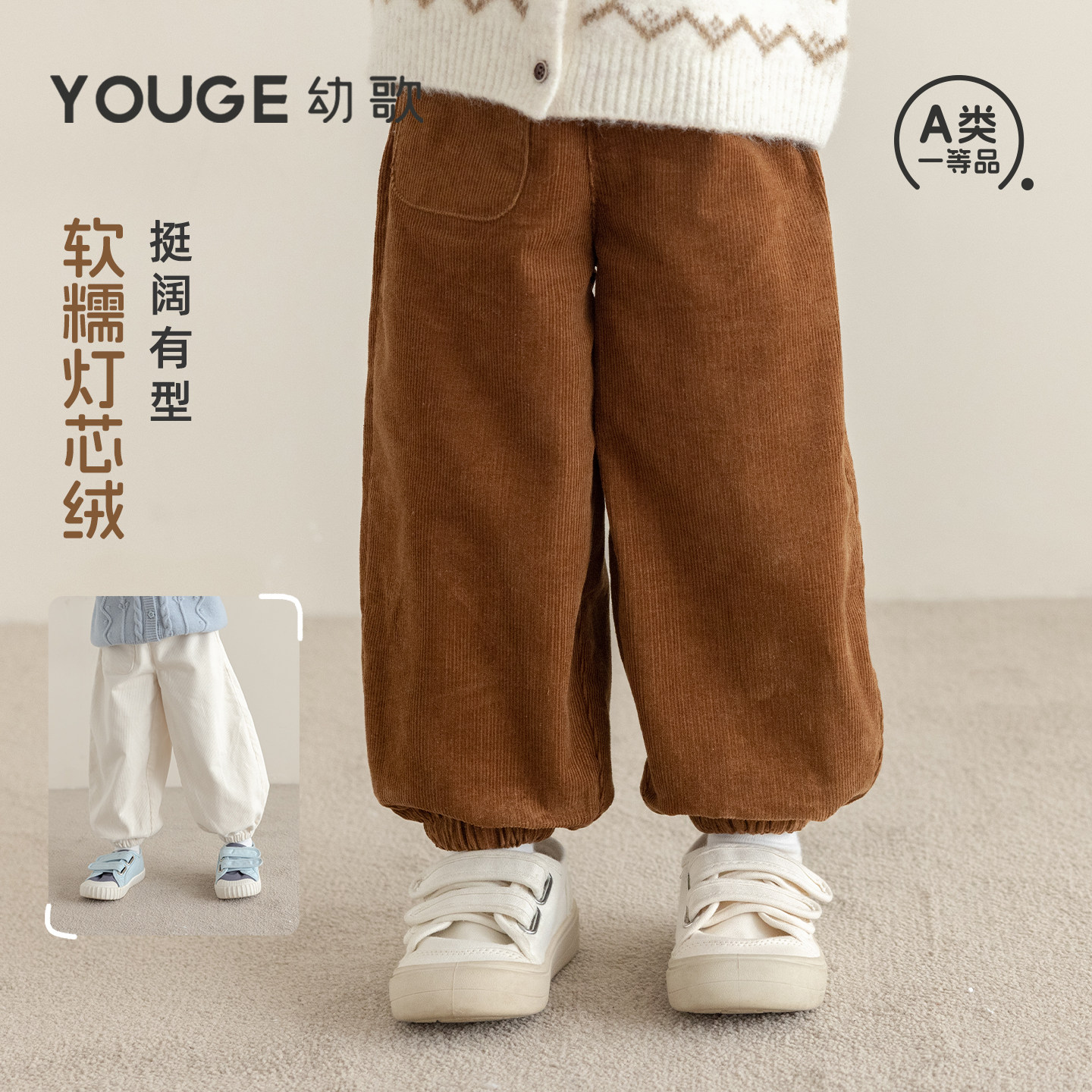 幼歌秋季婴幼儿新品灯芯绒束脚裤图片