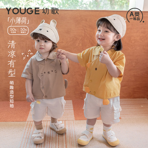 幼歌夏季新婴幼儿卡通造型棉衬衫