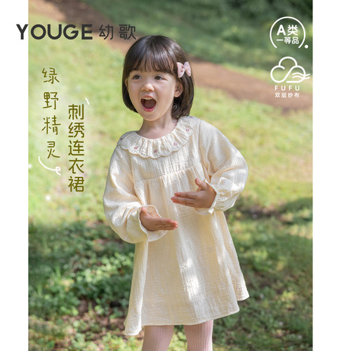 幼歌婴幼儿新品刺绣娃娃领连衣裙