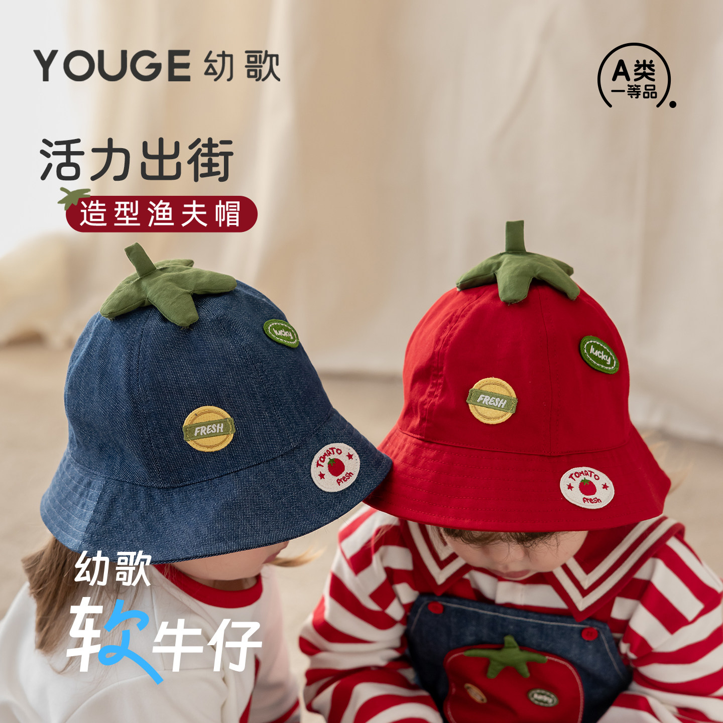 幼歌秋婴幼儿新款童趣番茄渔夫帽图片