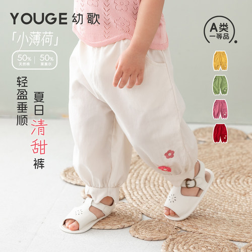 幼歌夏新婴幼儿天丝棉束脚防蚊裤