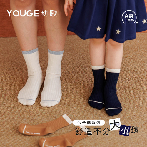 幼歌秋季新款亲子抗起球中筒袜