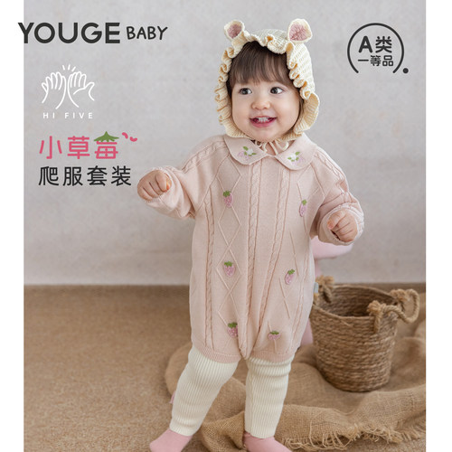 幼歌秋季草莓爬服打底裤两件套