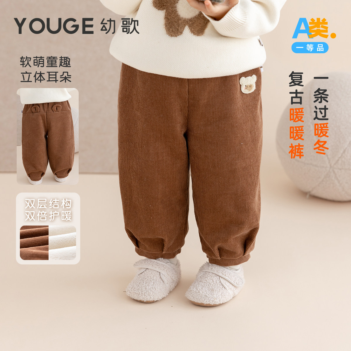 幼歌灯芯绒内里奥利绒保暖裤