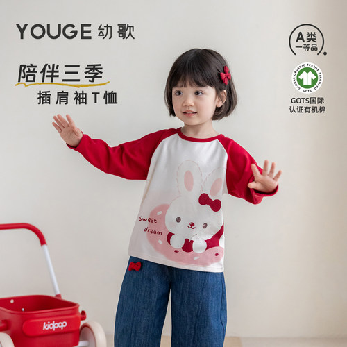 幼歌春季婴幼儿撞色插肩圆领T恤