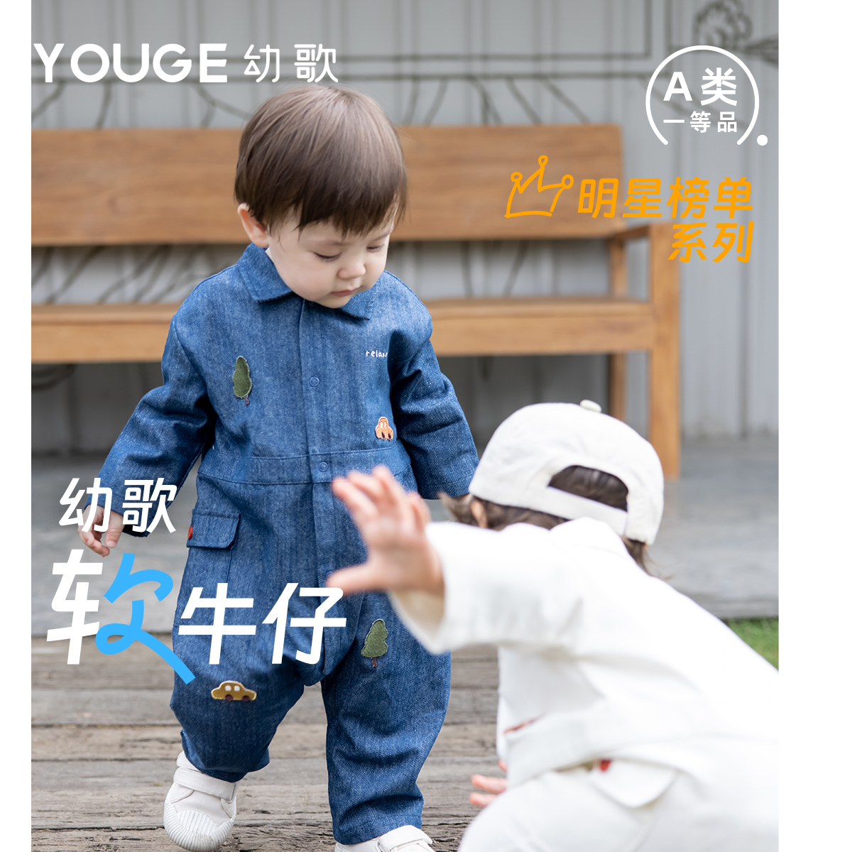 YOUGE幼歌软牛杂趣味卡通连体裤
