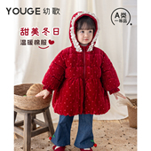 元 YOUGE幼歌 保暖防风连帽棉服女宝宝中长款 新款 气外套 婴幼儿冬季