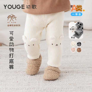 YOUGE 幼歌婴幼儿立体耳朵表情绣花保暖舒适弹力棉纱加绒打底裤