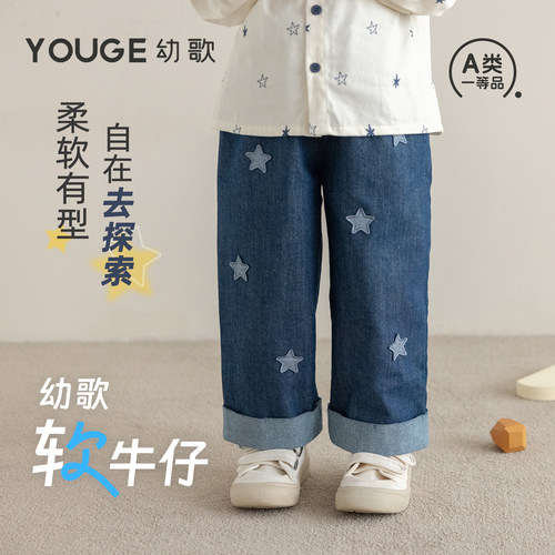 幼歌秋季新款儿童刺绣牛仔阔腿裤