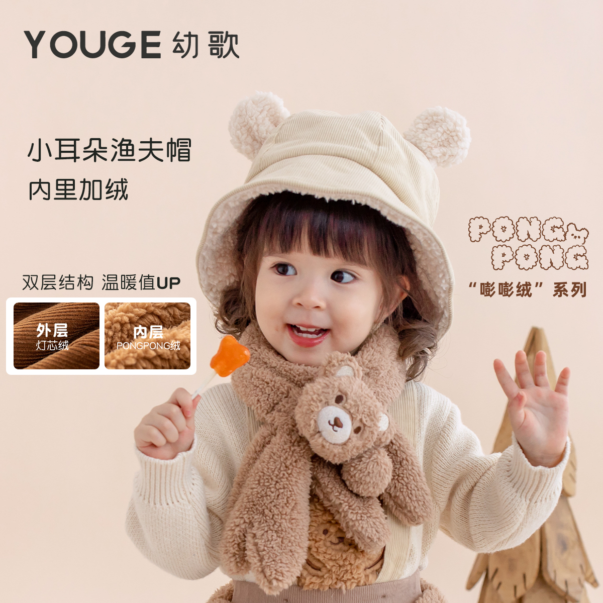 YOUGE幼歌 儿童立体小耳朵灯芯绒加绒渔夫帽宝宝冬季保暖防风帽子