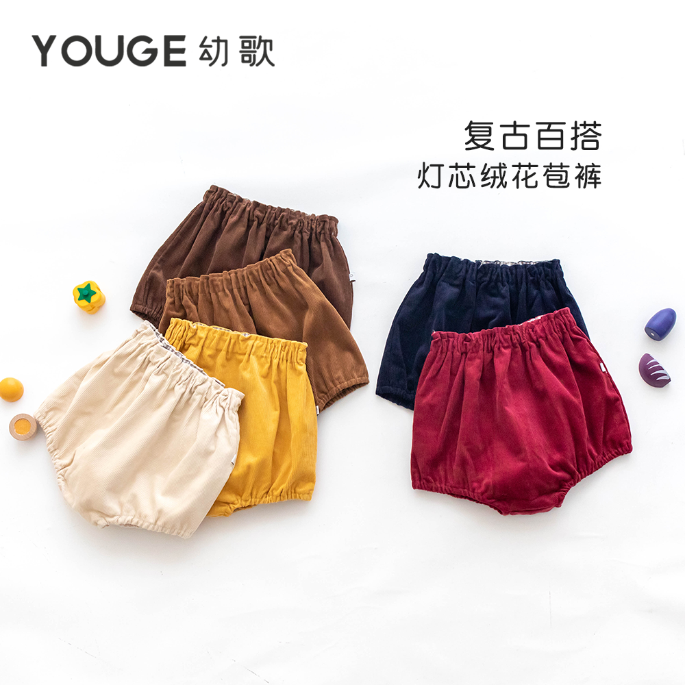 YOUGE幼歌 男女宝宝灯芯绒短裤春秋季可爱纯棉大PP裤儿童外穿裤子,童装/婴儿装/亲子装,裤子,淘宝优惠券,粉丝福利购,淘宝优惠卷
