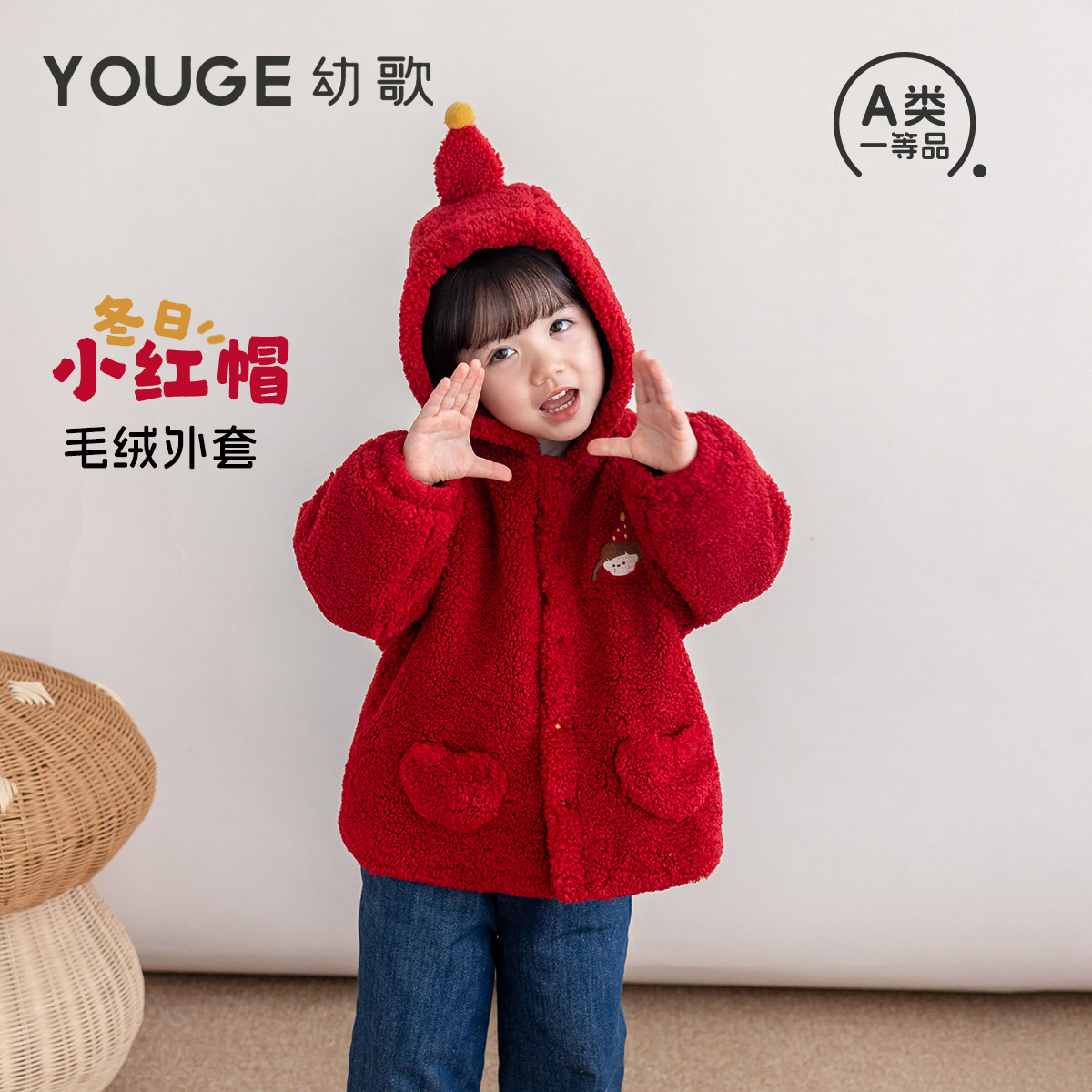 幼歌冬季婴幼儿加厚加绒开衫外套