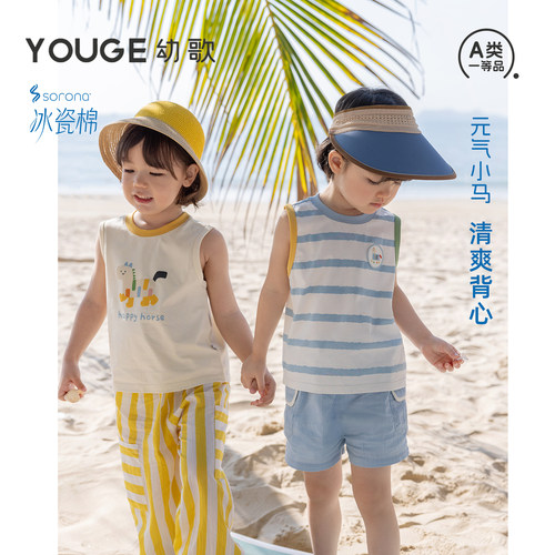 幼歌夏季新品儿童元气凉感无袖