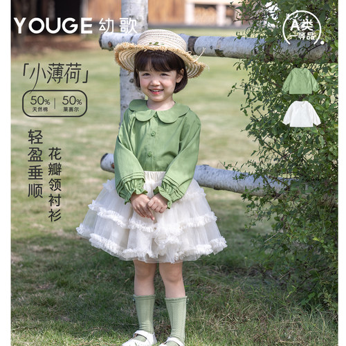 幼歌春季新品婴幼儿花瓣领衬衫