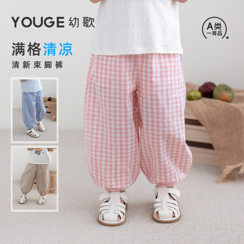 幼歌夏季新品婴幼儿格纹防蚊裤