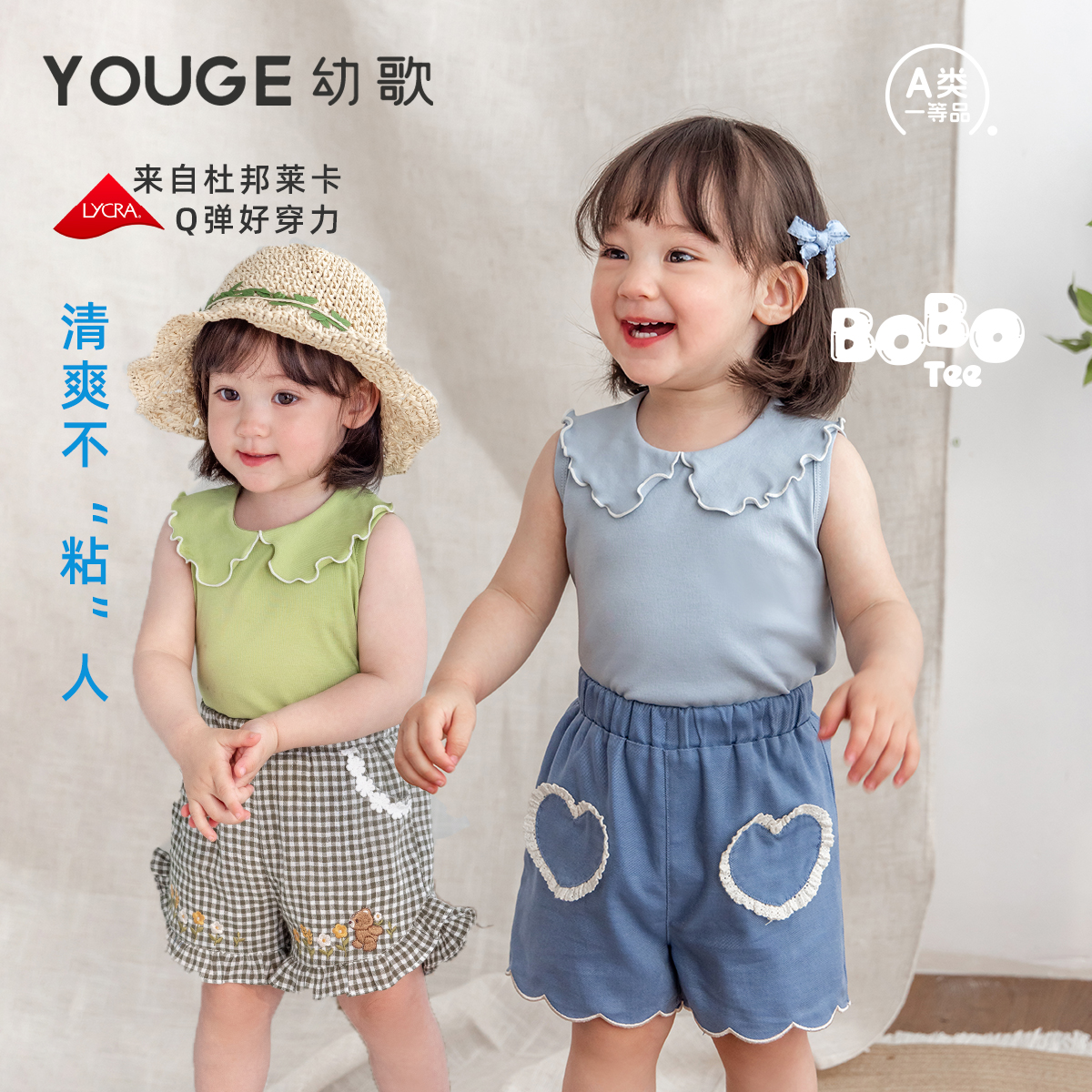 幼歌夏季新花邊領彈力無袖上衣