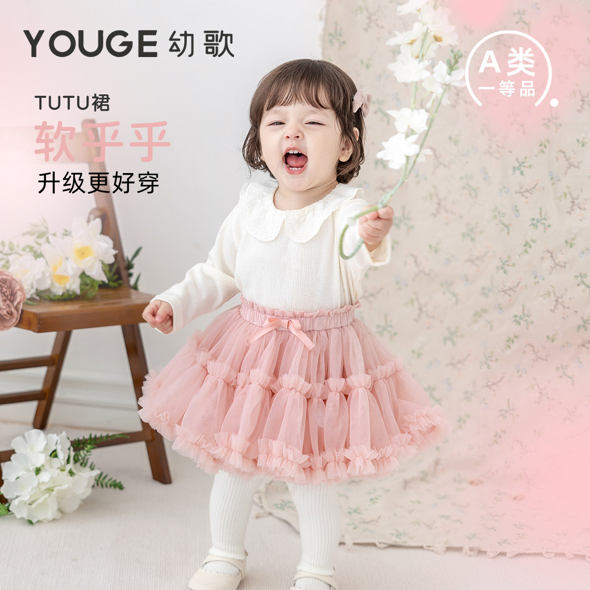 YOUGE幼歌 儿童柔软蓬松百搭俏皮tutu裙女宝宝甜美蝴蝶结公