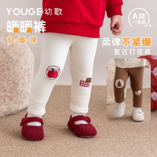 YOUGE 幼歌婴幼儿冬季新款加绒加厚保暖不倒绒自在舒软打底长裤
