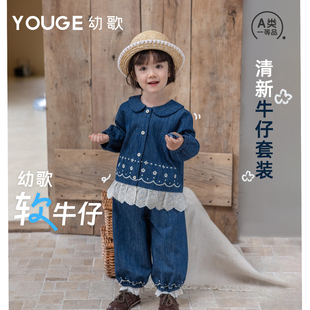 YOUGE幼歌 女童春季新款精致刺绣甜美牛仔上衣女宝宝束脚长裤套装