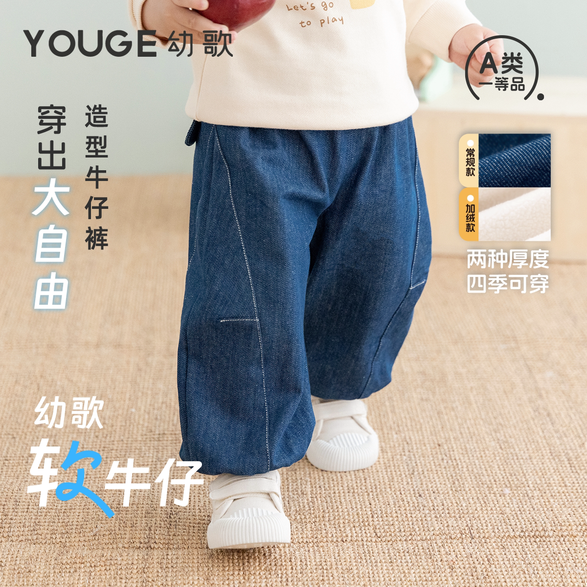 YOUGE幼歌 婴幼儿2026秋季新款纯棉舒适束脚裤柔软细腻软牛